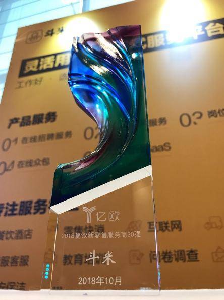 及业内重量级专家团的综合评审,最终评选出餐饮服务商中的标杆企业